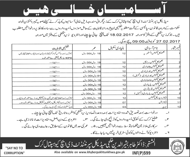 DHQ Hospital Karak Jobs February 2017 Medical / Clinical Technicians